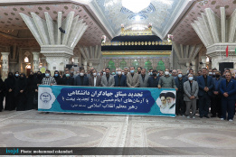 تجدید میثاق جهادگران دانشگاهی با آرمان‌های امام خمینی (ره) و تجدید بیعت بارهبر معظم انقلاب اسلامی (مدظله‌العالی)