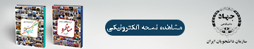 بروز رسانی و انتشار کتاب‌های گزارش «مسابقات ملی مناظره دانشجویان ایران» و «ایران، مرزپرگهر»