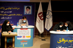 مرحله فینال و مراسم اختتامیه دومین دوره مسابقات مناظره تخصصی تعاون