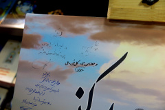 پویش دانشجویی قلک آبی