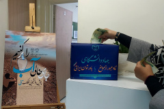 پویش دانشجویی قلک آبی