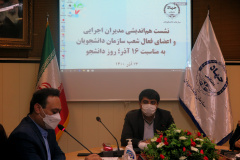 هم‌اندیشی اعضای فعال شعب سازمان دانشجویان در تهران با معاون فرهنگی جهاد