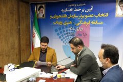 آیین اختتامیه انتخاب عضو برتر سازمان دانشجویان