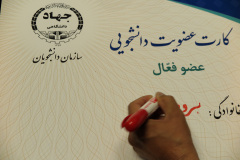 آیین اختتامیه انتخاب عضو برتر سازمان دانشجویان