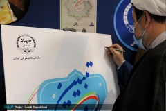 افتتاحیه دبیرخانه جهاد روایت و تبیین