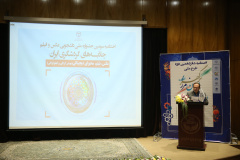 اختتامیه طرح ملی ایران، مرز پرگهر(۳)