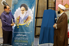 مراسم دانشجویی «خورشید قرن» ویژه بزرگداشت حضرت امام خمینی (س)