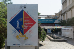 مرحله یک چهارم نهایی و نیمه نهایی دهمین دوره مسابقات ملی مناظره دانشجویان ایران