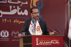 مرحله یک چهارم نهایی و نیمه نهایی دهمین دوره مسابقات ملی مناظره دانشجویان ایران