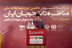 مرحله یک چهارم نهایی و نیمه نهایی دهمین دوره مسابقات ملی مناظره دانشجویان ایران