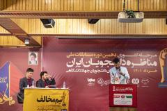 مرحله یک چهارم نهایی و نیمه نهایی دهمین دوره مسابقات ملی مناظره دانشجویان ایران