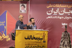 مرحله نهایی دهمین دوره مسابقات ملی مناظره دانشجویان ایران