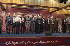 اختتامیه دهمین دوره مسابقات ملی مناظره دانشجویان ایران