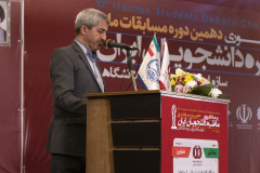 اختتامیه دهمین دوره مسابقات ملی مناظره دانشجویان ایران