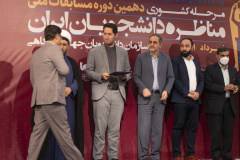 اختتامیه دهمین دوره مسابقات ملی مناظره دانشجویان ایران