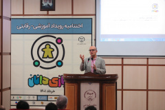 اختتامیه اولین دوره رویداد ملی بازی دانان