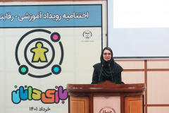 اختتامیه اولین دوره رویداد ملی بازی دانان