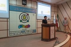 اختتامیه اولین دوره رویداد ملی بازی دانان