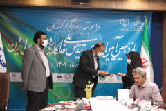 مراسم تقدیر از برگزار کنندگان یازدهمین آیین اعطای تندیس ملی فداکاری به دانشجویان ایران