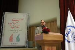 اولین دوره طرح ملی «سرای امید، ایران»(۱)