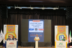 گزارش تصویری مرحله کشوری مسابقات ملی مناظره دانشجویان ایران(۱)