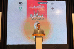 گزارش تصویری مرحله کشوری مسابقات ملی مناظره دانشجویان ایران(۱)