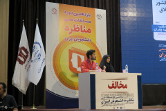 گزارش تصویری مرحله کشوری مسابقات ملی مناظره دانشجویان ایران(۲)