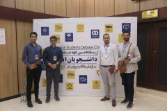 گزارش تصویری مرحله کشوری مسابقات ملی مناظره دانشجویان ایران(۲)