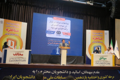 گزارش تصویری مرحله کشوری مسابقات ملی مناظره دانشجویان ایران(۲)