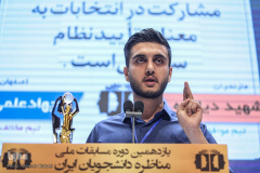 گزارش تصویری مرحله کشوری "مسابقات ملی مناظره دانشجویان ایران"(۴)