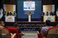 گزارش تصویری مرحله کشوری "مسابقات ملی مناظره دانشجویان ایران"(۴)