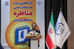 گزارش تصویری مرحله کشوری "مسابقات ملی مناظره دانشجویان ایران"(۴)