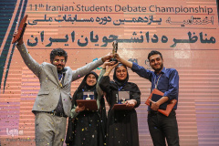 گزارش تصویری مرحله کشوری "مسابقات ملی مناظره دانشجویان ایران"(۴)