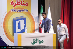 گزارش تصویری مرحله کشوری "مسابقات ملی مناظره دانشجویان ایران"(۵)