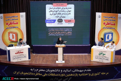 گزارش تصویری مرحله کشوری "مسابقات ملی مناظره دانشجویان ایران"(۵)