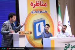 گزارش تصویری مرحله کشوری "مسابقات ملی مناظره دانشجویان ایران"(۵)