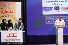 گزارش تصویری مرحله کشوری "مسابقات ملی مناظره دانشجویان ایران"(۵)