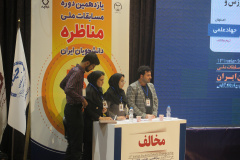 گزارش تصویری مرحله کشوری "مسابقات ملی مناظره دانشجویان ایران"(۶)