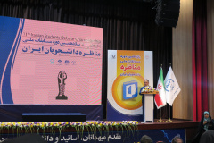 گزارش تصویری مرحله کشوری "مسابقات ملی مناظره دانشجویان ایران"(۶)