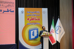 گزارش تصویری مرحله کشوری "مسابقات ملی مناظره دانشجویان ایران"(۶)