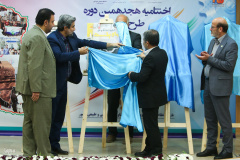 اختتامیه هجدهمین دوره طرح ملی «ایران، مرز پرگهر»(۲)