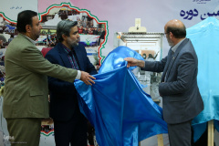 اختتامیه هجدهمین دوره طرح ملی «ایران، مرز پرگهر»(۲)