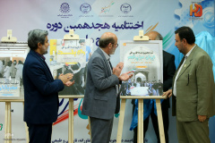 اختتامیه هجدهمین دوره طرح ملی «ایران، مرز پرگهر»(۲)