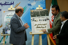 اختتامیه هجدهمین دوره طرح ملی «ایران، مرز پرگهر»(۲)