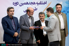 اختتامیه هجدهمین دوره طرح ملی «ایران، مرز پرگهر»(۳)