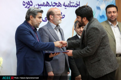 اختتامیه هجدهمین دوره طرح ملی «ایران، مرز پرگهر»(۳)