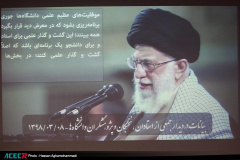 اختتامیه هجدهمین دوره طرح ملی «ایران، مرز پرگهر»(۳)