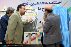 اختتامیه هجدهمین دوره طرح ملی «ایران، مرز پرگهر»(۳)