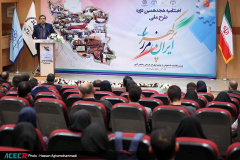 اختتامیه هجدهمین دوره طرح ملی «ایران، مرز پرگهر»(۳)