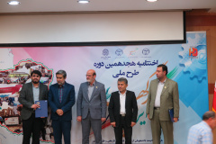 اختتامیه هجدهمین دوره طرح ملی «ایران، مرز پرگهر»(۴)